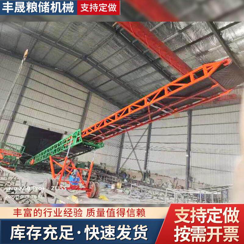 移动式伸缩输送机 液压升降皮带输送机粮食补仓机可转向输送机