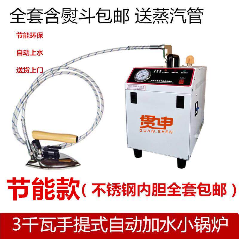 包邮不锈钢内胆电加热小型蒸汽发生器电锅炉干洗熨烫窗帘店煮豆浆