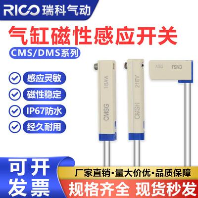 亚德客电子式磁性开关感应器配套绑带DMSG/H/E-020 F-MQS10/16/20