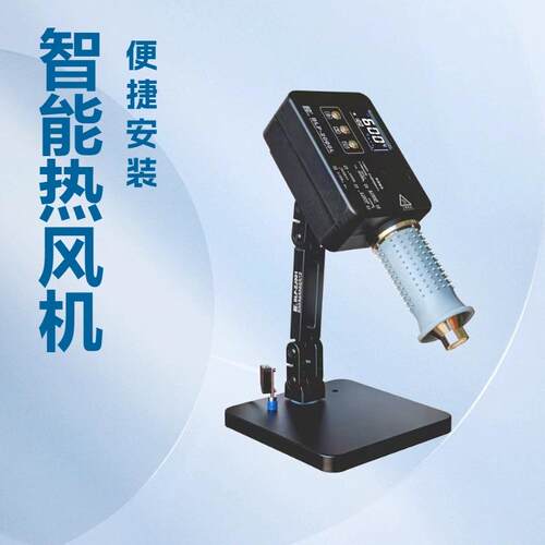 供应智能热风机BLP-2000LBEILIPU｜INTELLIGENTHOTAIRBLOWER