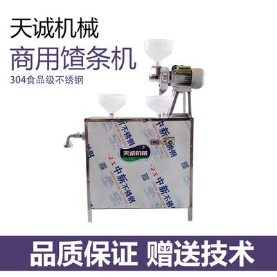 天诚商用自熟酸汤子机不锈钢黄面条机生产视频
