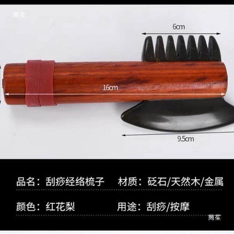 砭石电加热正脊刮痧仪刀片温灸经络拔筋全身通用能量双单柄刮痧板