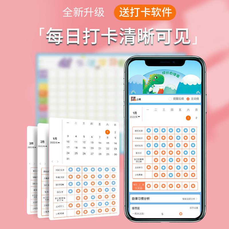 家庭亲子自律表幼儿园小学生二宝三宝一家四口好习惯养成生活学习