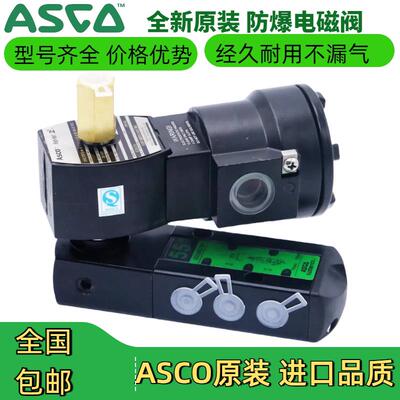 ASCO电磁阀VCEFCMG531H401MO/8531G301MO/G531H417MO/H317MO/302