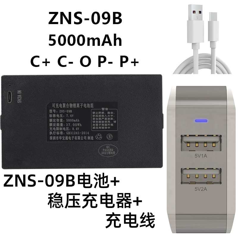 适配凯迪仕指纹锁专用锂电池C+C-P-P+智能门锁密码锁ZNS-09B1电池