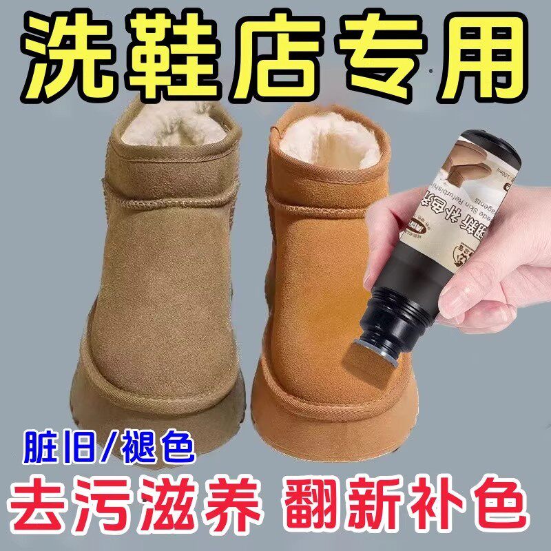 【洗鞋店专用】清理磨砂皮翻毛皮刷头补色翻毛皮鞋养护锃亮