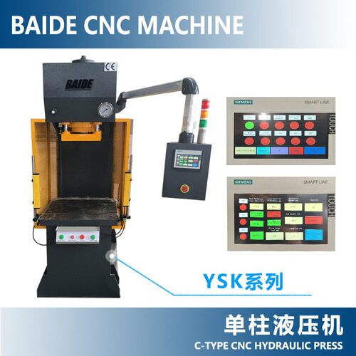 Y41系列柱液压机数控压装校直液压机