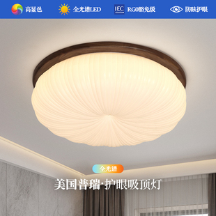 家用家用灯具餐厅儿童房灯复古中古风 北美黑胡桃卧室灯吸顶灯中式