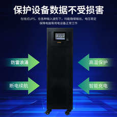 不间断供电电源（ups）