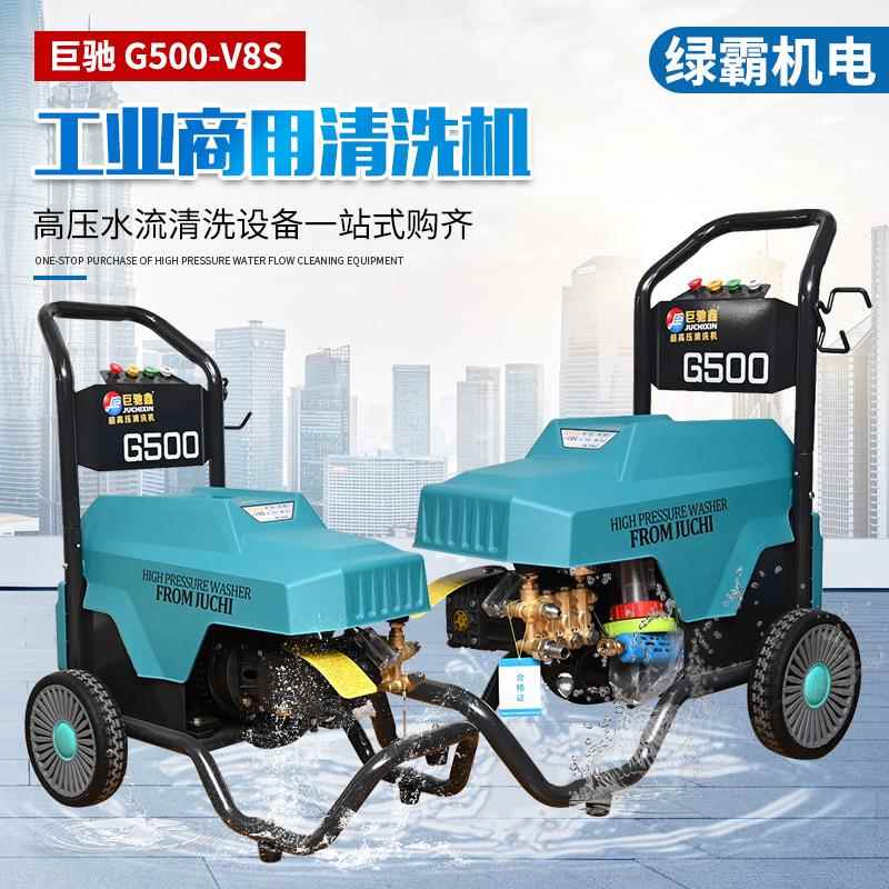 工业商用清洗机巨驰G500-V8S工地外墙养殖场手推式调压式洗地机