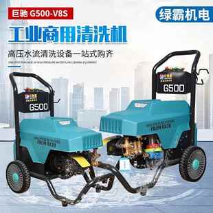 洗地机 调压式 工业商用清洗机巨驰G500 V8S工地外墙养殖场手推式