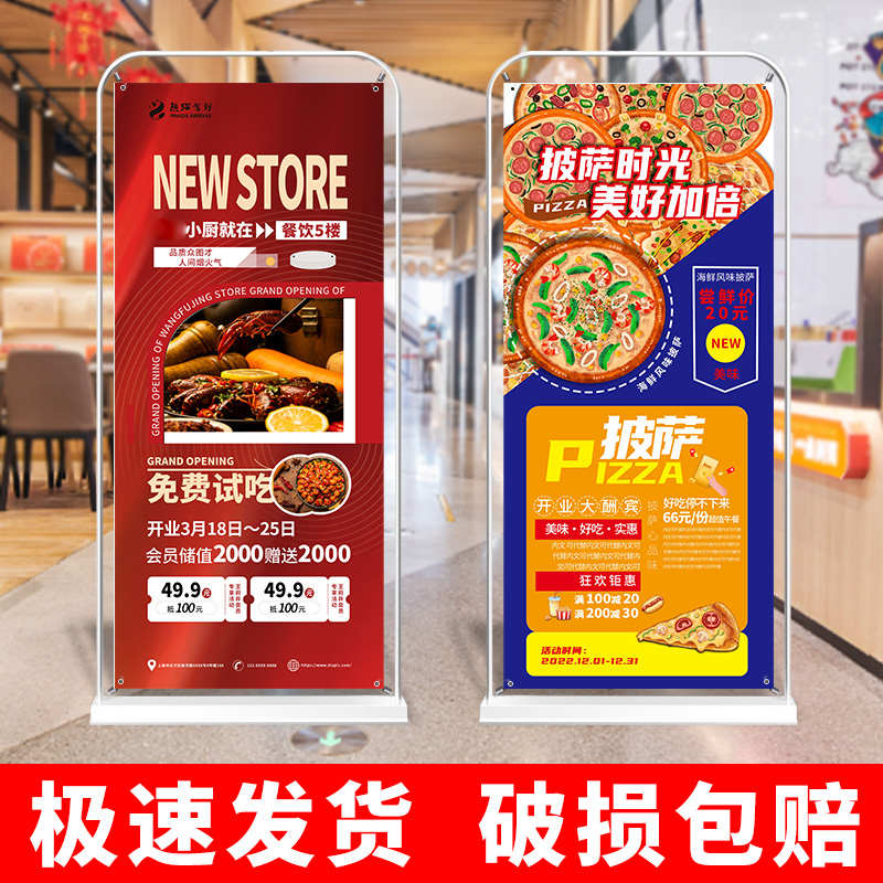 门型展架80x180广告牌展示牌餐饮开业活动海报设计定制立式落地式