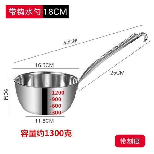 不锈钢水勺带刻度水勺水壳瓢舀食堂厨房长柄挂钩水勺港式加厚水瓢