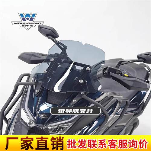 肌车狼 适用于光阳赛艇s350挡风玻璃风挡可调节前风挡板踏板改装