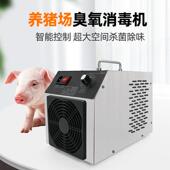 iGenu臭氧产生器养殖场食品厂猪场杀菌消毒除臭除氨气臭氧消毒机