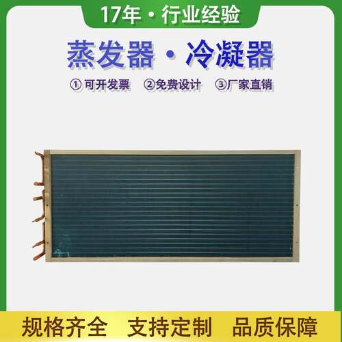 15P冷凝器3系统翅片式蒸发器冰箱冰柜散热器