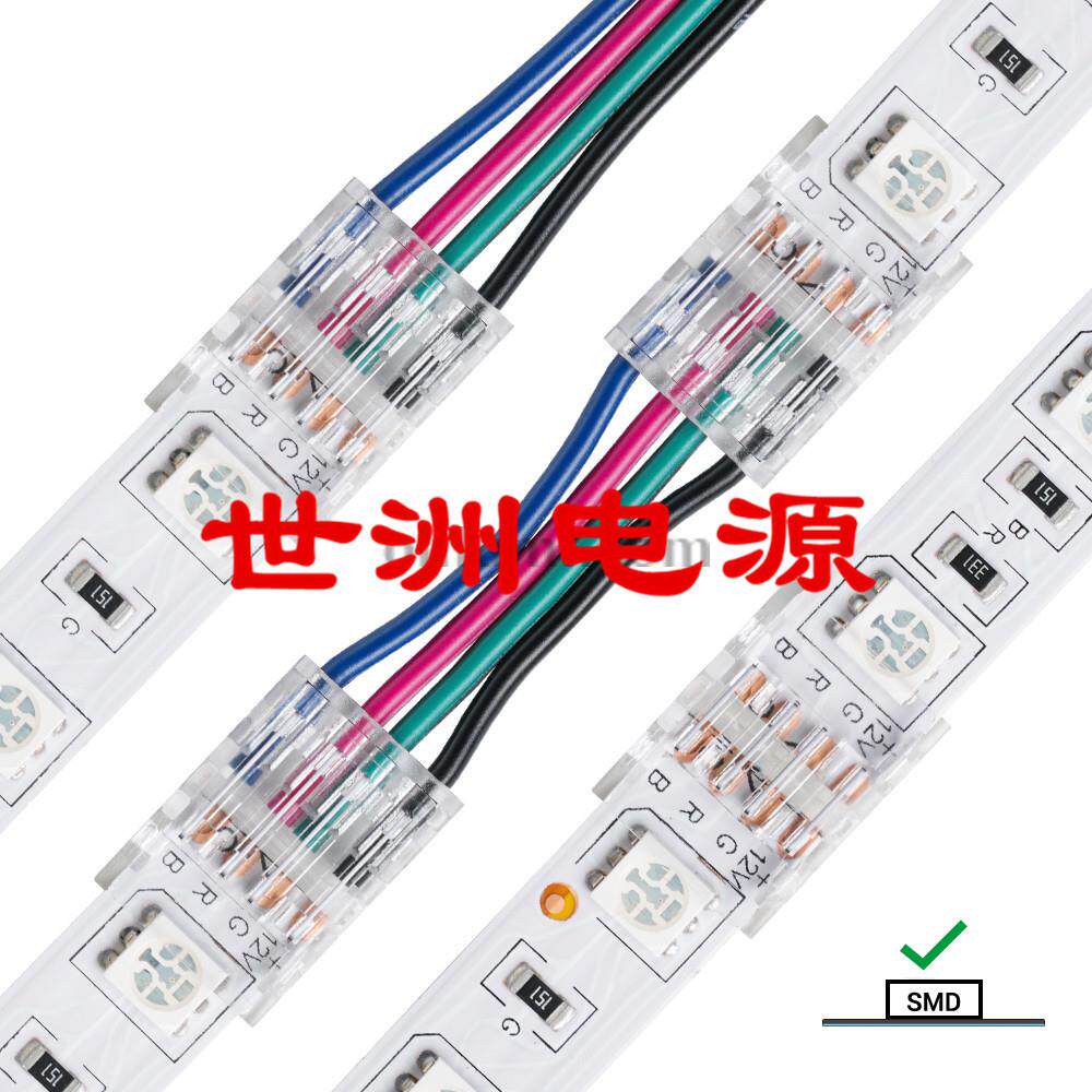 4pin rgb 10mm 灯带免焊接头卡扣LED灯带配件连接线水晶扣线