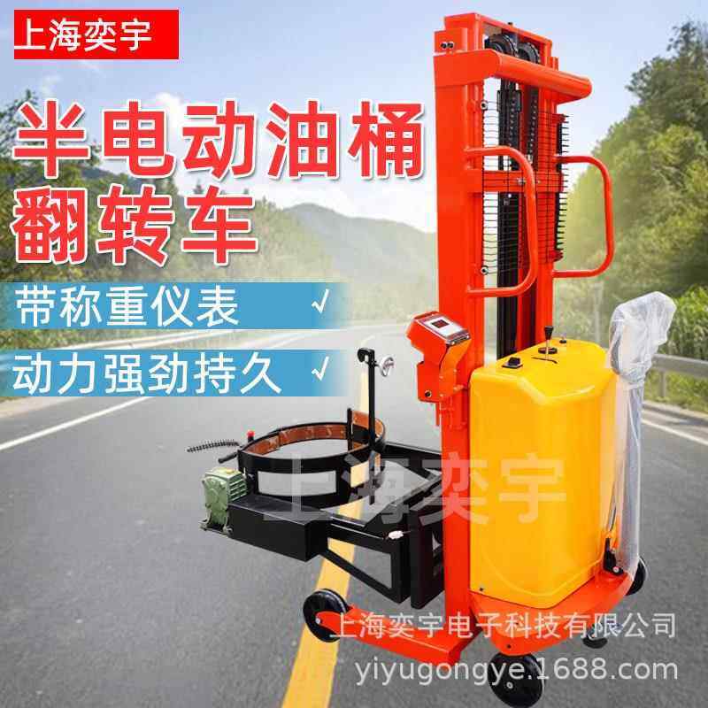防爆带电子秤称重计量电动升高油桶翻转倒料车旋转倾倒抱圆桶叉车