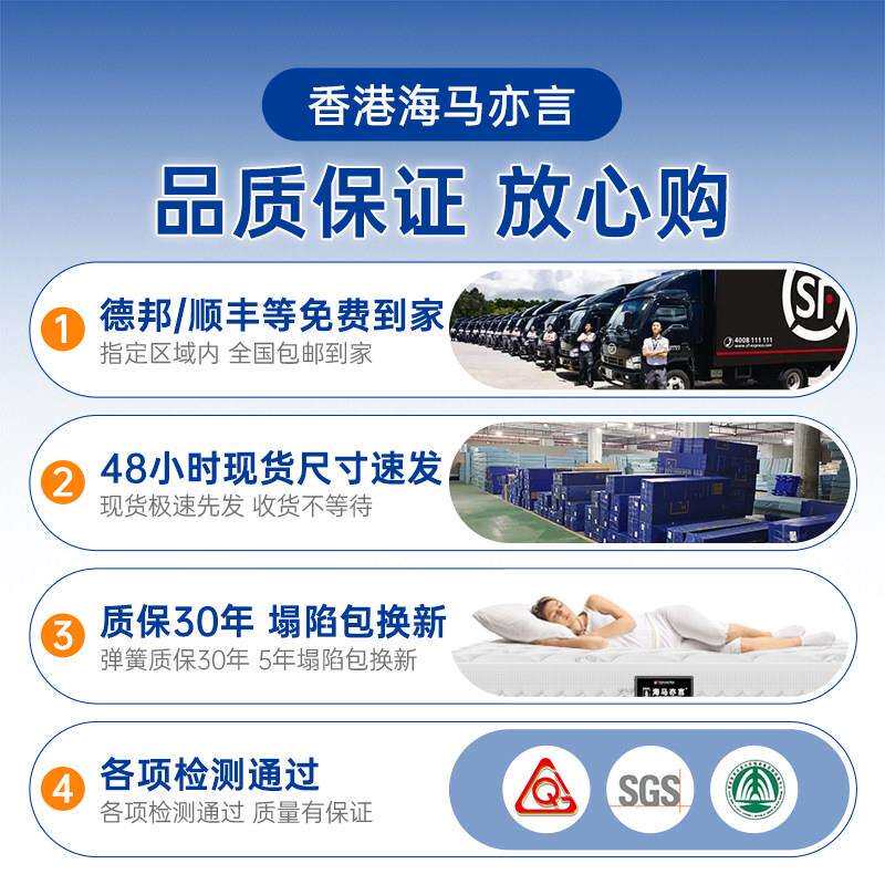 海马天然乳胶思床垫席梦软垫H-贝丝家用卧室椰加20CM两用弹簧棕名