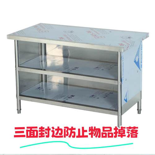 特厚不锈钢工作台三层厨房操作台工作桌打荷台打包台面拆装下封板