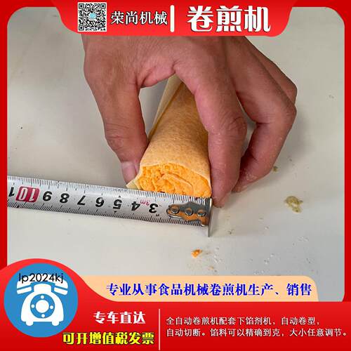 380V蛋卷机 荤素肉食加工设备 18KW卷煎机自动化扦子成型机