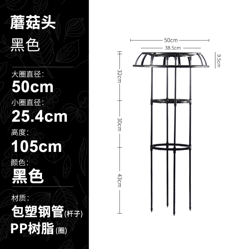 跨境拼接伞形攀爬园艺用品套装