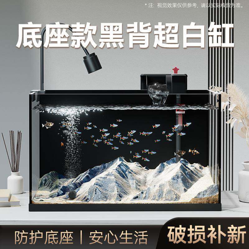 金晶超白黑背底座玻璃鱼缸家用客厅专业造景溪流缸裸缸小型生态缸