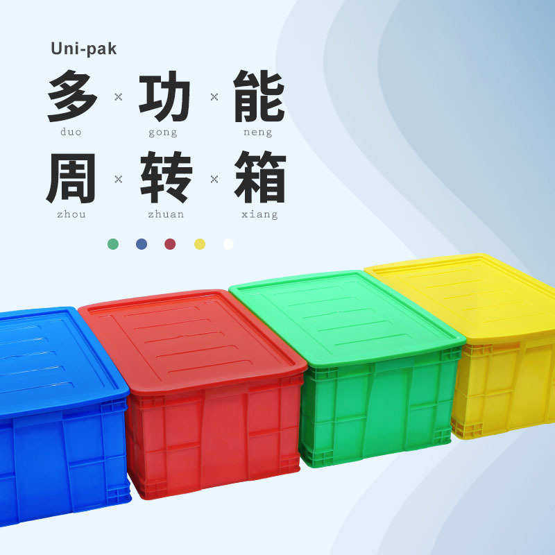 好牧人长方形工业仓储运输收纳整理胶框可配盖塑料 周转箱,橡塑材料及制品,塑料盒/塑料箱/塑料柜,淘宝优惠券,粉丝福利购,淘宝优惠卷