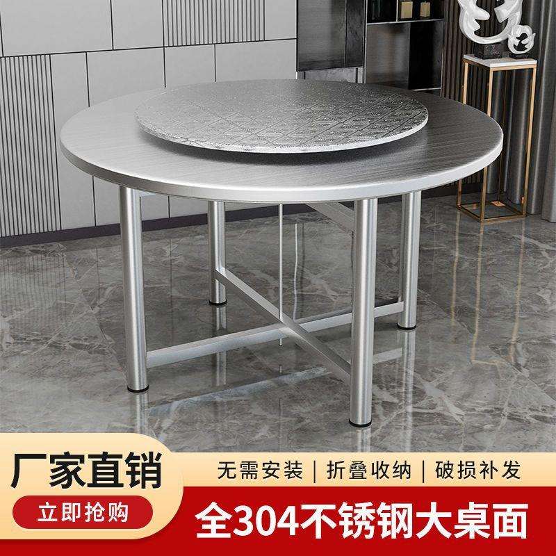 不锈钢折叠桌子304圆形烧烤摆摊大排档大圆桌转盘食堂餐桌家商用