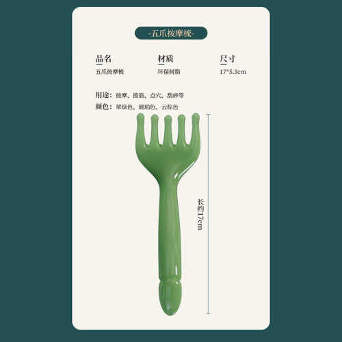 五爪头部按摩梳子五抓头皮刮痧头疗专用工具五指经络疏通