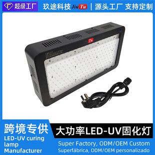 405NM用于防水胶固化 395 200灯珠LED紫外线UV固化灯灯波长 365