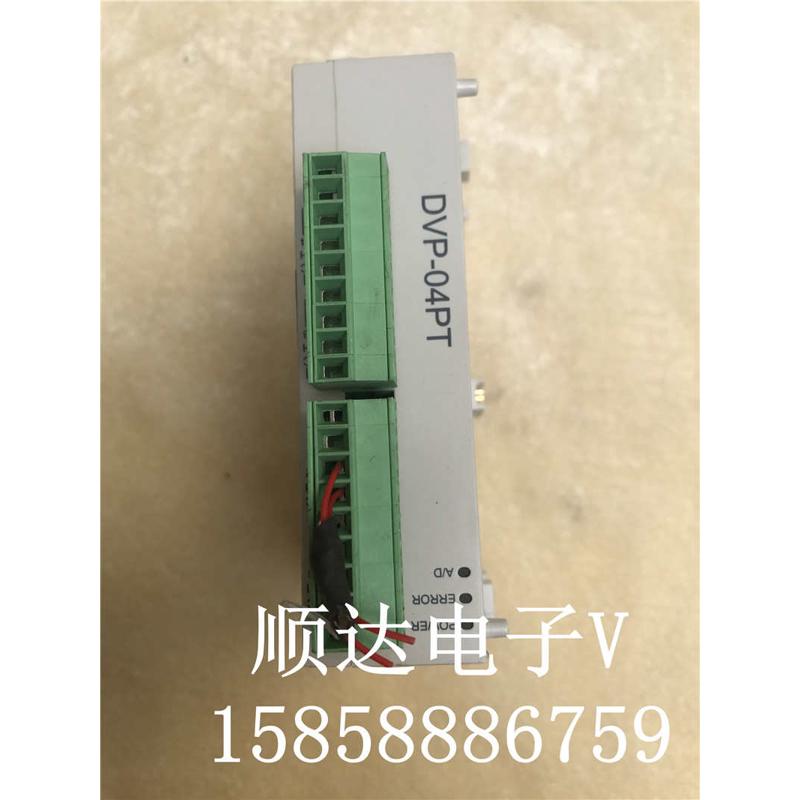 拆机9新 台达PLC DVP04PT-S配件齐全 测试包好 实物拍摄现货V