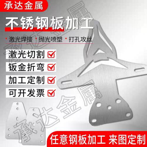 304不锈钢板激光切割加工定制折弯焊接钣金件镀锌铁板铝板铝挤型