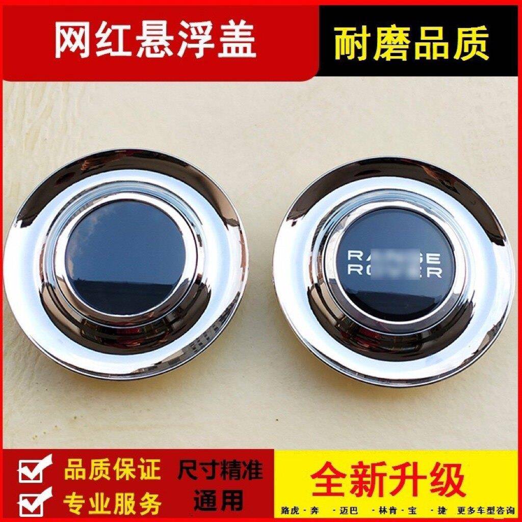 适用悬浮轮毂盖路虎网红轮毂标宾士中心盖改装轮壳车轮标不动个性
