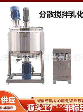 搅拌不锈钢材 质罐 304合混配液罐 立式电加TYE热搅拌设备