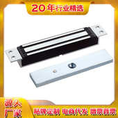 280kg无边磁力锁 320KG防水带信号反馈磁力锁门禁防盗门锁锁具