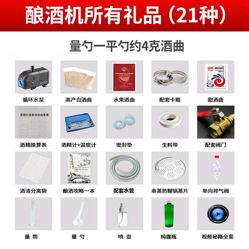 烧酒蒸酒器酿酒设备全自动蒸馏器家用白酒纯露机小型酿酒机酿酒器