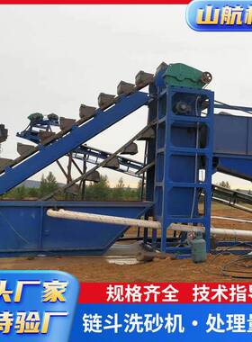 厂家供应大型洗砂机设备挖斗式洗沙机洗沙制沙洗沙链斗洗沙机
