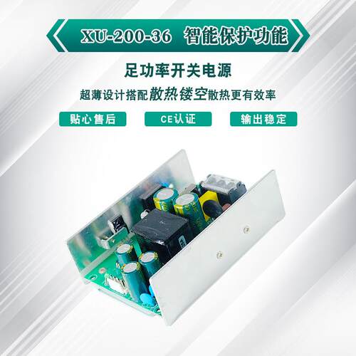 开关电源 36V5.5A200W 全电压220V转直流36V 厂家直销