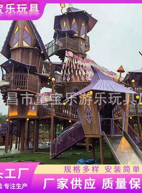 大型儿童乐园户外木质城堡式组合滑滑梯游乐场亲子娱乐器材供应