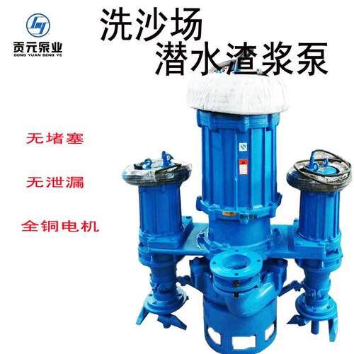 ZJQ耐磨无堵塞潜水渣浆泵鱼塘清淤吸沙泵抽沙船用泥浆泵自吸式