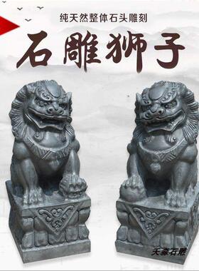 天然青石石雕狮子公母一对小号摆件庭院家用看门狮子原石一体雕刻
