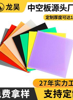 厂家供应PP中空板2-12mm防水瓦楞板全新料无毒塑料万通板中空隔板