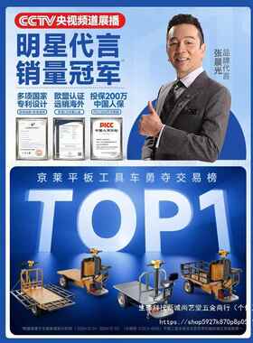动平板搬车运运车建电筑工地拉砖拉货仓库三795轮手推车输上料翻