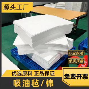 吸油毡pp1工业吸油毯加油站船舶用应急溢油物资pp2吸油垫片