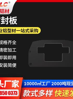 GYLC国耀铝材现货供应400W直联线性模组电机连接板和滑台结构件