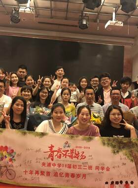 同学会签到卷轴毕业聚会签名册签到本个性致青春背景条幅活动横幅