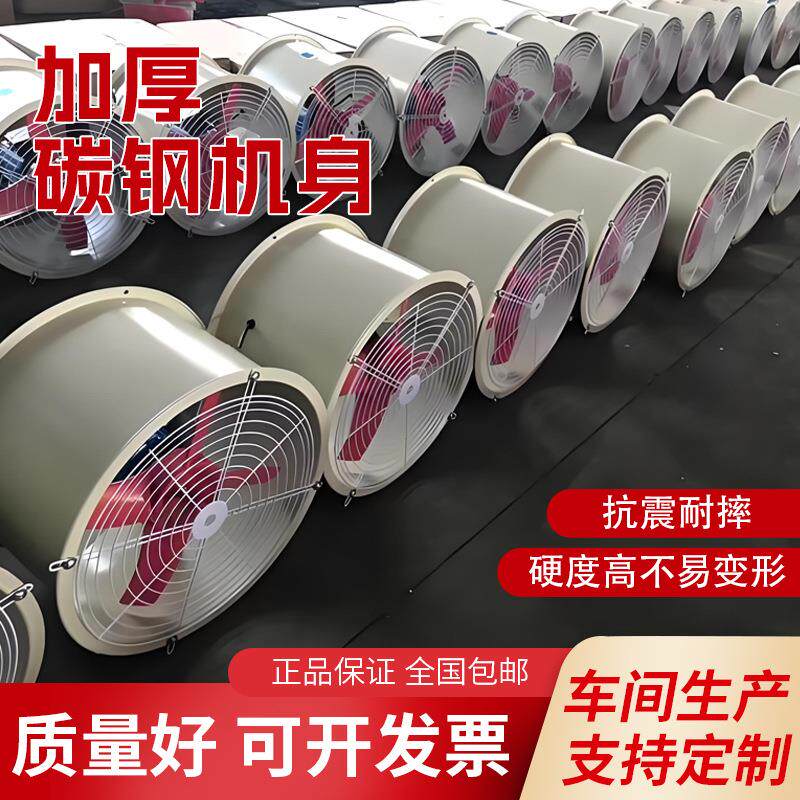 BT-35轴流风机玻璃钢轴流壁式风机防爆防腐抽风送风工业小型风机