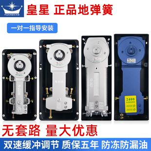 220B木门铝合金有框无框玻璃门N818地弹璜配件通用型 地弹簧地簧H