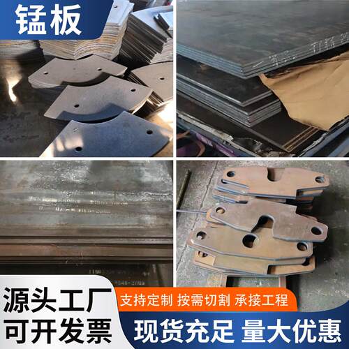 65MN/Q355b高锰钢板弹簧钢板耐磨板耐冲击工程机械切割M13中厚板